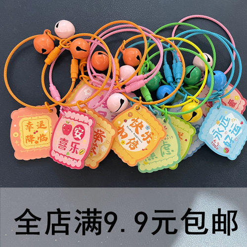 钥匙扣亚克力双面文字