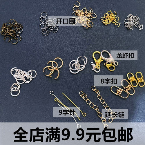 手工diy金色直径开口圈闭延长