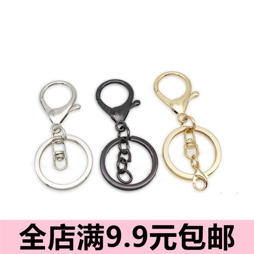 钥匙扣挂件龙虾扣手工材料