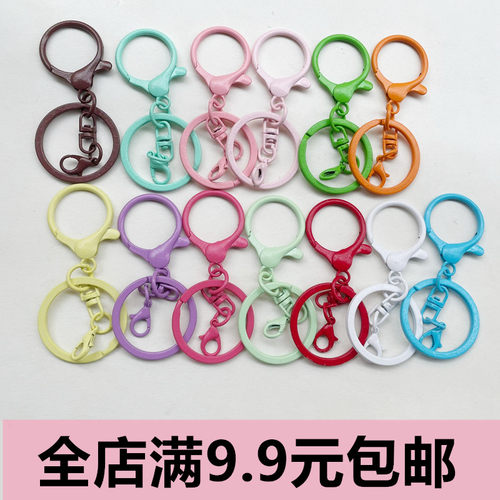 烤漆钥匙扣挂件弹簧开口圈龙虾扣