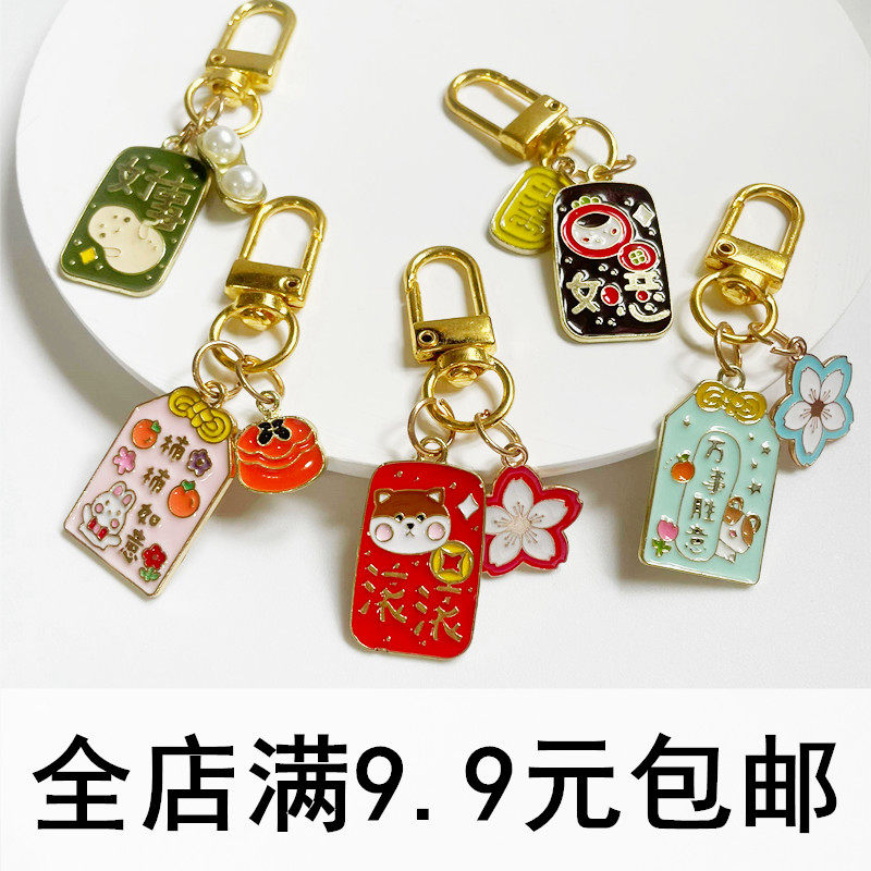 创意吊牌 钥匙扣平安喜乐汽车链男女ins书包挂饰精致可爱锁匙圈环