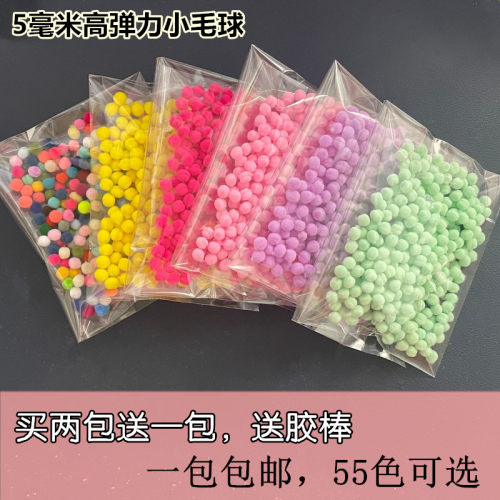 涤纶彩色毛球手工diy高弹力早教