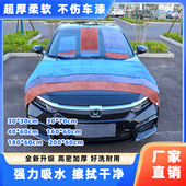 洗车毛巾擦车布巾大号汽车用品玻璃抹布吸水加厚不掉毛家政保洁
