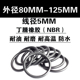 100 密封圈 120 5mm o型圈 115 110 105 125 112