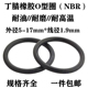o型圈 1.9 密封圈外径