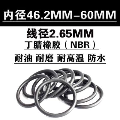 o型圈密封圈丁腈橡胶耐油耐磨