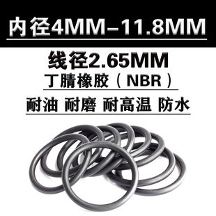 8.5 密封圈 5.3 10.6 2.65 o型圈 7.1 8.75 11.2 9.5