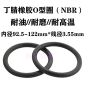 112 100 106 115 97.5 122 118 o型圈密封圈92.5 103 109 3.55