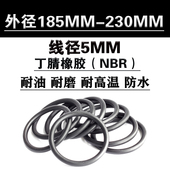 190 耐油 215 密封圈 185 220 200 195 230 o型圈 205 225 210