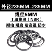 240 285 265 密封圈 235 270 250 245 280 o型圈 255 275 260