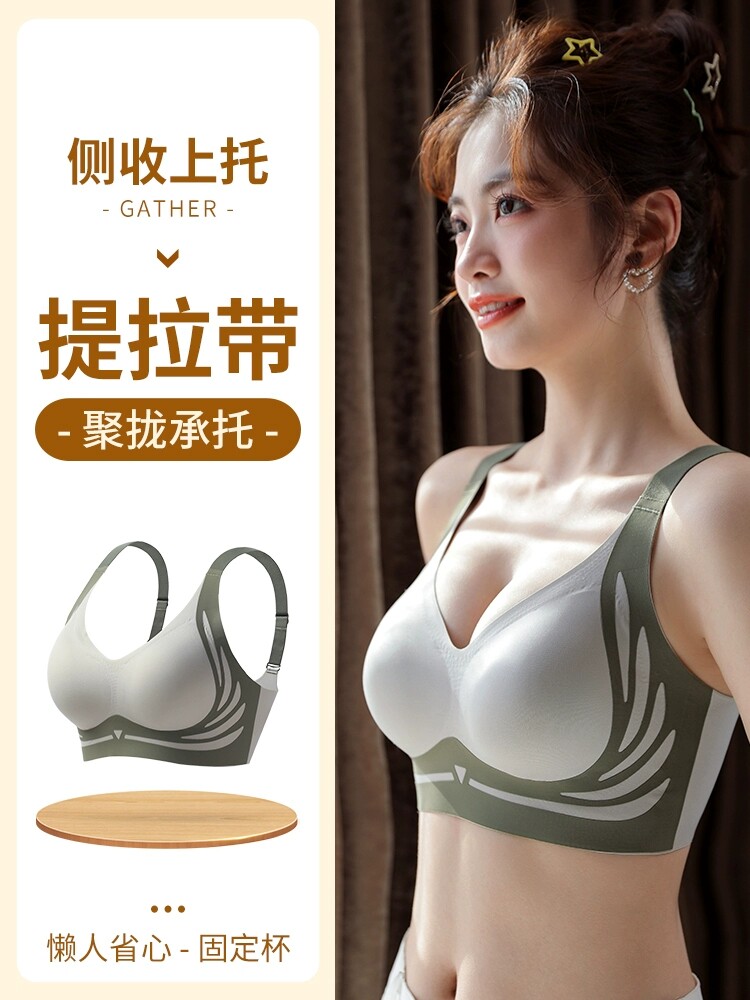 无钢圈聚拢上托提拉运动背心文胸