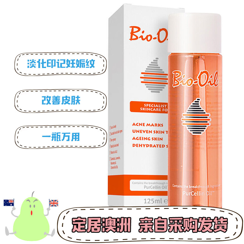 [印个梨呀澳洲直邮妊娠纹护理]澳洲直邮Bio Oil万能生物油儿童月销量0件仅售180元