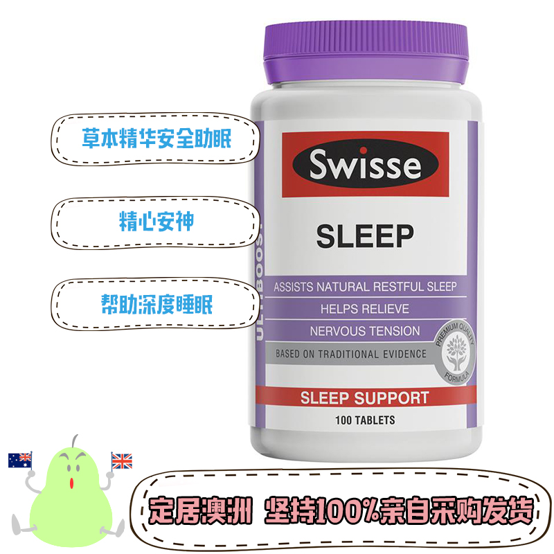 ¡¾Ó¡¸öÀæÑ½°ÄÖÞÖ±ÓÊ¡¿SWISSE Sleep˯Ã߯¬ ´¿²Ý±¾¸ÄÉÆË¯Ãß 100Á£