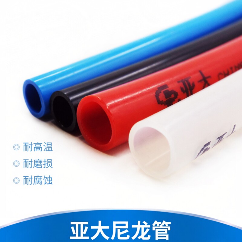 亚大气管PA11亚大尼龙管气油水软硬管耐腐蚀高压高温亚大尼龙管子
