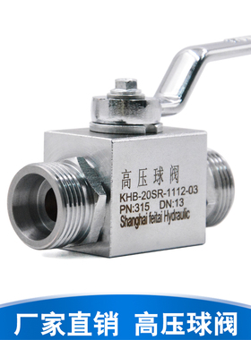 液压油管截止阀卡套高压球阀24度锥KHB-08SR10SR12SR14SR16SR20SR
