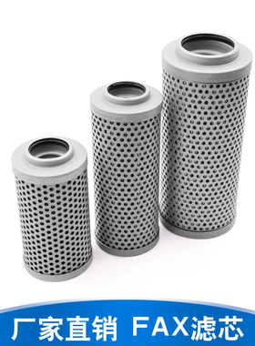 FAX/HX/TFX回油过滤器滤芯吸油滤网液压油箱25/40/63/100/160*10