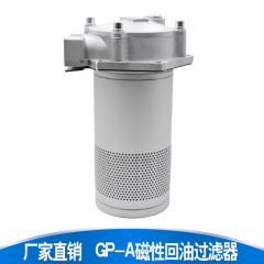 Bộ lọc hồi lưu từ tính thủy lực GP-A GP-A300/400/500/600 bộ lọc dầu/bộ lọc dầu