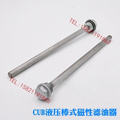 Bộ lọc dầu từ thanh thủy lực CUB CUB1/CUB2-100/200/300/400/500/600