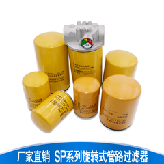 Bộ lọc đường ống quay SPB SPB-10*10 Đầu bộ lọc SPH-10 SPH-10J Phần tử lọc SPBX-10*10