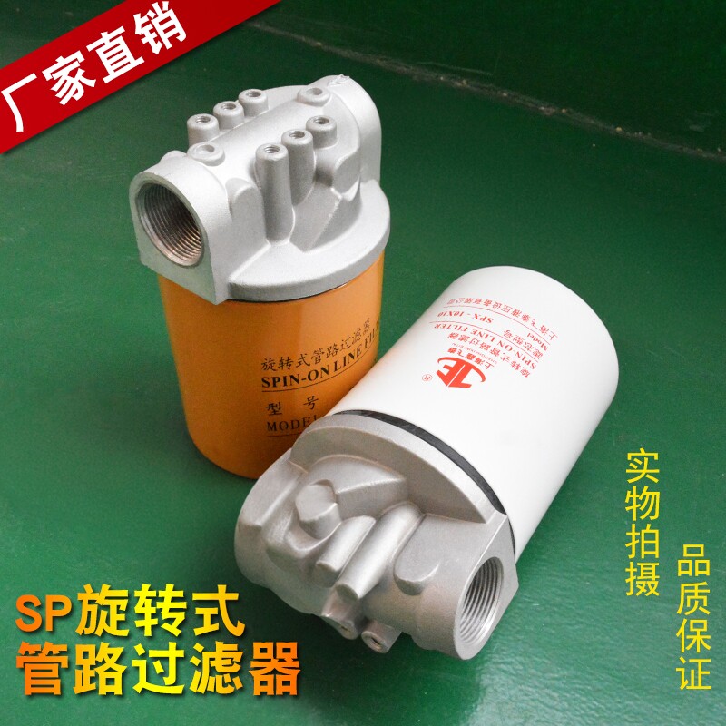 SP液压旋转式管滤芯路回油过滤器SP-06/08*10/25SPX-06/08*10/25图片