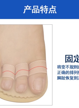 脚趾弯曲矫正器槌状趾锤状指弓形爪型趾头变形重叠抓地疼痛纠正器