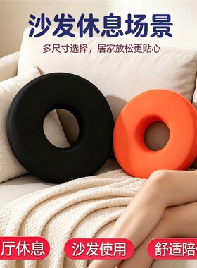 中空透气坐垫 卧床久坐臀部减压护理垫 柔软支撑 老人居家通用