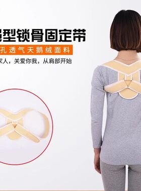 坐姿纠正驼背儿童锁骨固定带