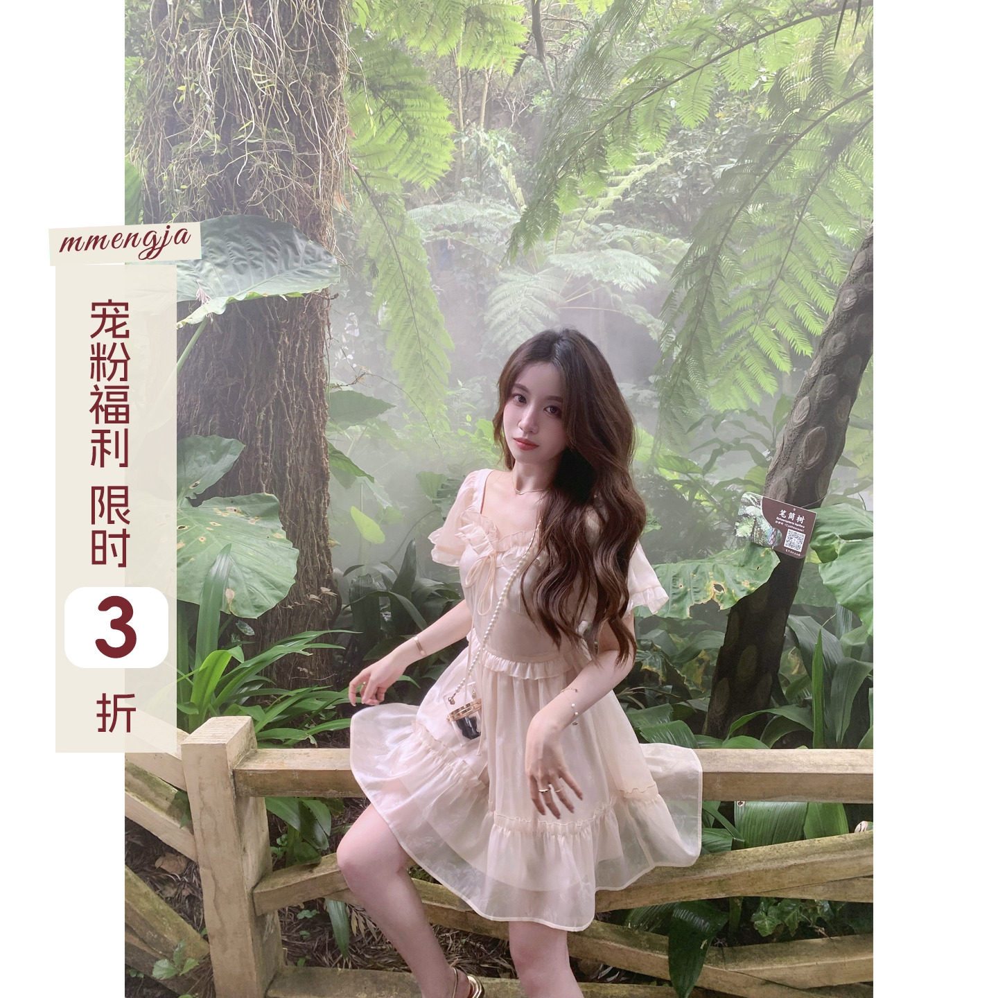 萌萌Ja」春夏流光连衣裙图片