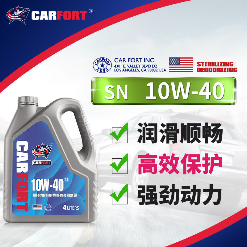 Carfort 高性能多级汽机油润滑油 10W-40 4L SN 矿物质油在类目 汽车/用品/配件/改装, 汽车美容/保养/维修, 汽车养护品, 汽车发动机机油中 - 来自Buy2taobao.com提供专业的淘宝代购服务