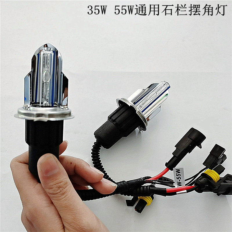 车行改装H4车款摆角灯泡35W氙气灯快启高亮远近一体专用石栏亮灯