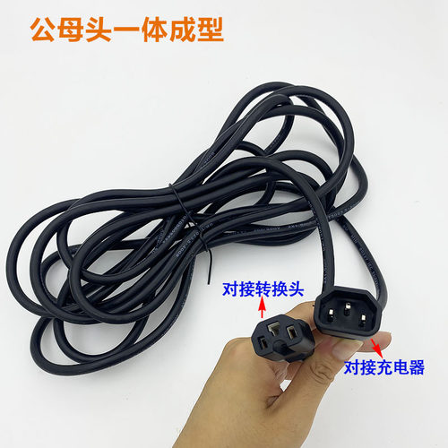 电动三轮车防水公母头加长线通用电瓶车充电器延长线户外室外均可