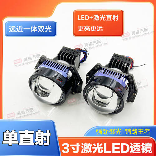 80W3寸LED双光透镜远近一体大灯