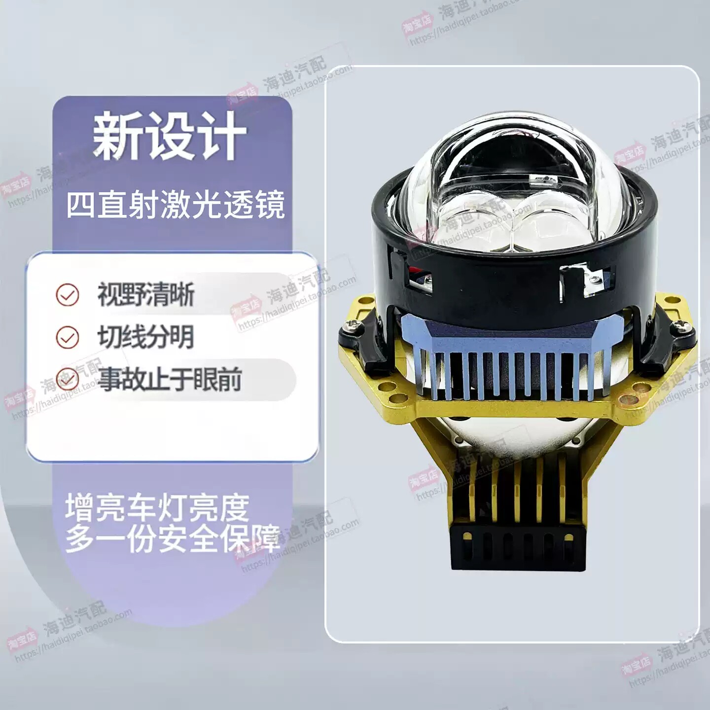 四直射激光LED双光透镜大灯
