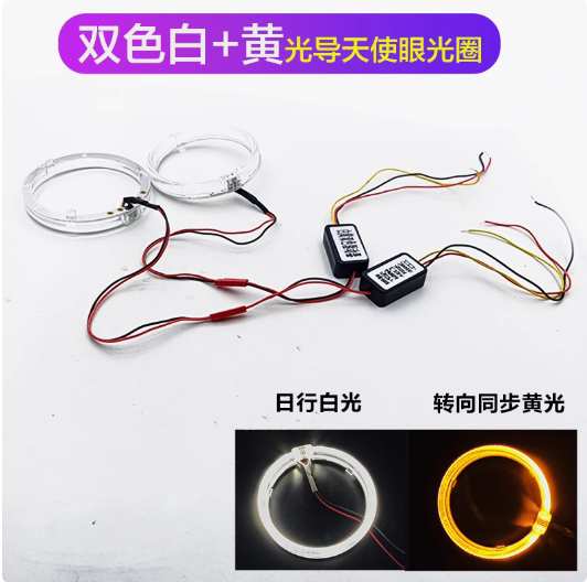 LED天使眼光圈超亮汽车大灯双光