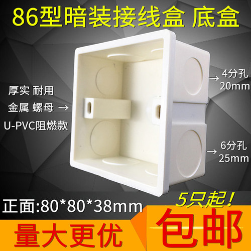 86型开关插座面板家用55mm暗盒
