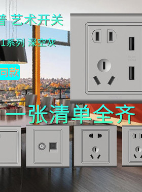 W51灰色86型插座二三插七五孔插座墙壁开关双控电视电脑面板 包邮