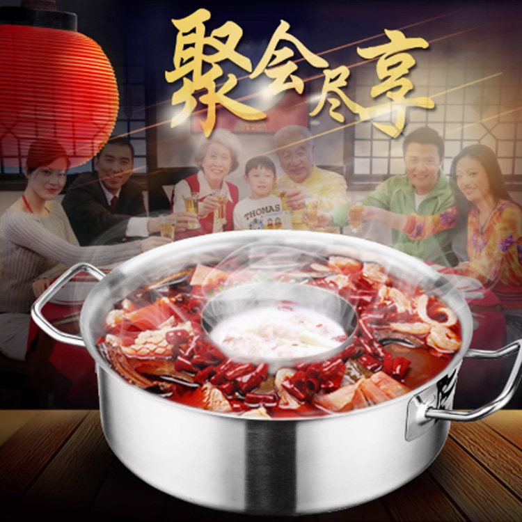 不锈钢鸳鸯锅加厚火锅盆商用电磁炉专用唰锅汤锅复合子母锅
