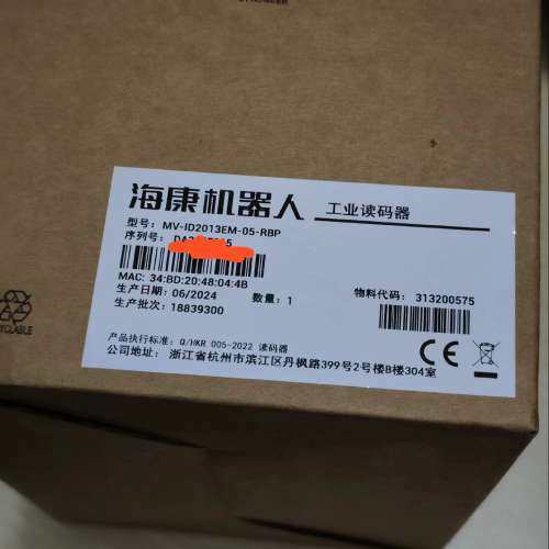 （议价)海康MV-ID2013EM-05-RBP