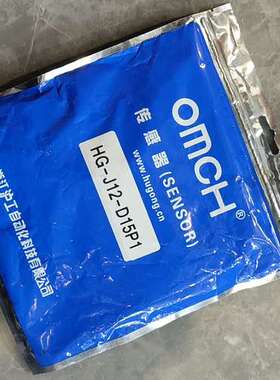 （议价)沪工传感器，HG-J12-D15P1，完整