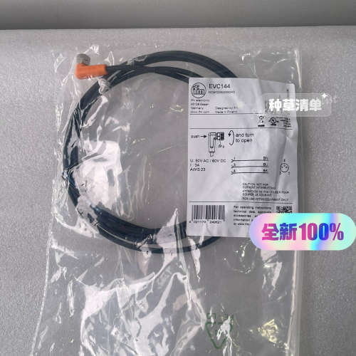 EVC144  易福门带插座连接电缆 IFM传感议价