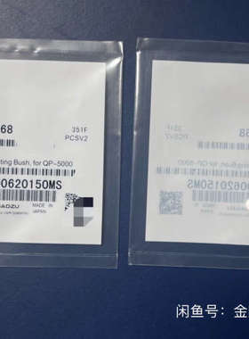 岛津气质GC-MS。QP2010陶瓷垫圈。货号：225-01议价