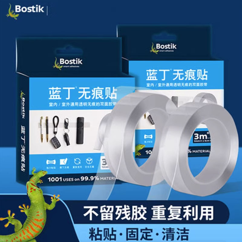 Bostik波士无痕胶可清除透明双面胶可重复使用相框固定免钉无痕胶