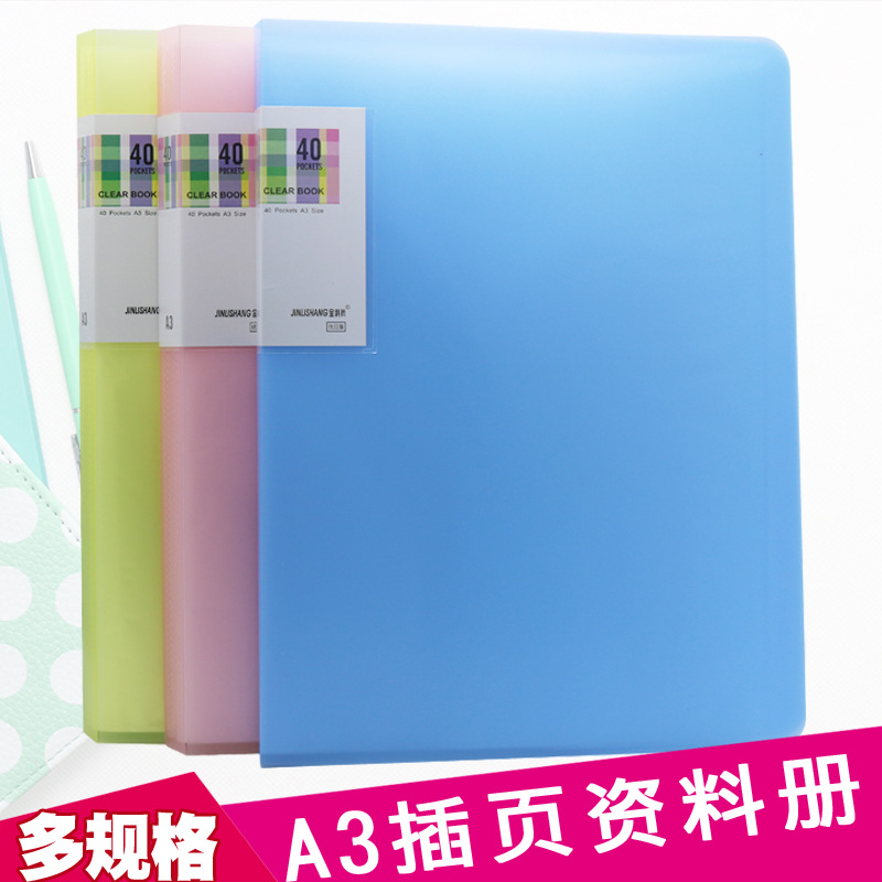 8K文件夹a3资料册60页开画夹A3收纳袋奖状美术展示工程图纸册