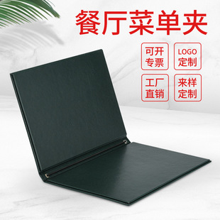 厂家PU皮质菜单夹客房服务指南酒店菜单夹a4文件夹餐厅菜谱夹