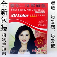 New Zhanghua một loại dầu sôi đen H chăm sóc thực vật loại 42ml thuốc nhuộm tóc kem đen che tóc trắng - Phụ kiện chăm sóc mắt nước lau kính mắt của Nhật
