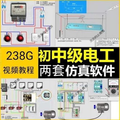 电工技能与实训仿真教学系统模拟电机控制电路接线软件送视频教程