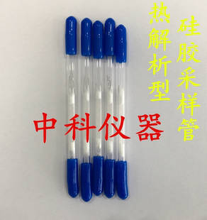 活性炭采样管 CS2溶剂解析型活性炭管Tenax热解析管 苯系物采样管