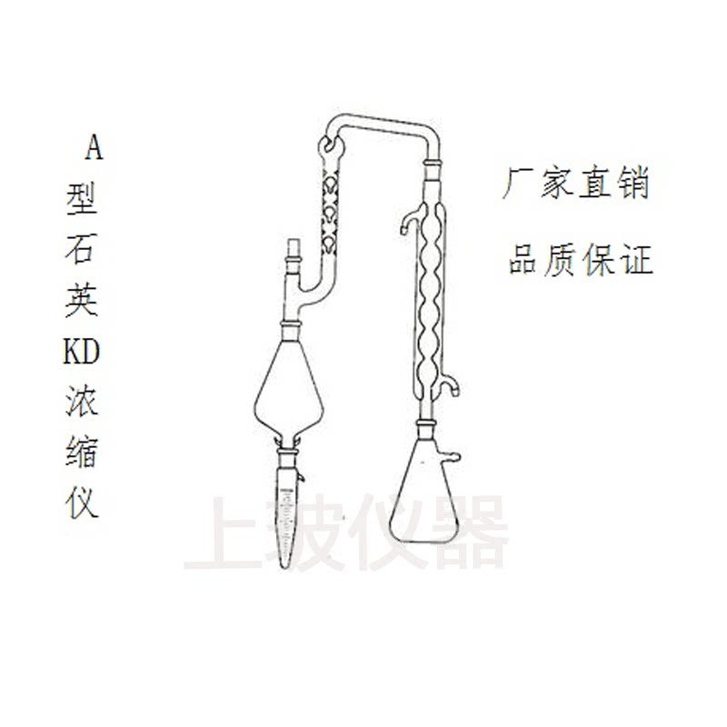 1797A型 三球浓缩仪KD浓缩器 普通料