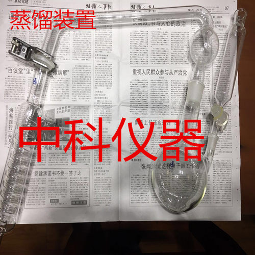 水蒸气装置水蒸气蒸馏器蒸馏仪水蒸气装置