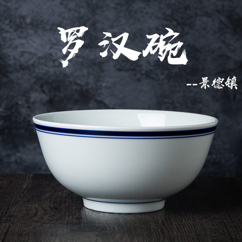 系列米饭碗简约中式大汤碗餐具